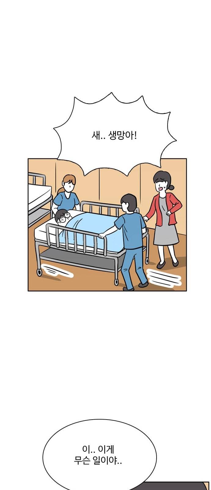 열정호구 172화 이생망 3 7