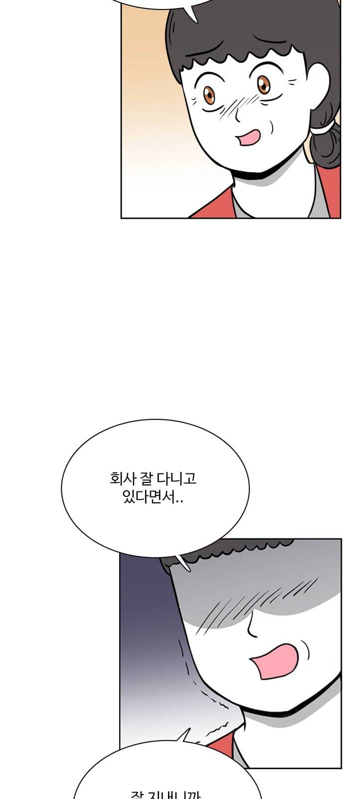 열정호구 172화 이생망 3 8