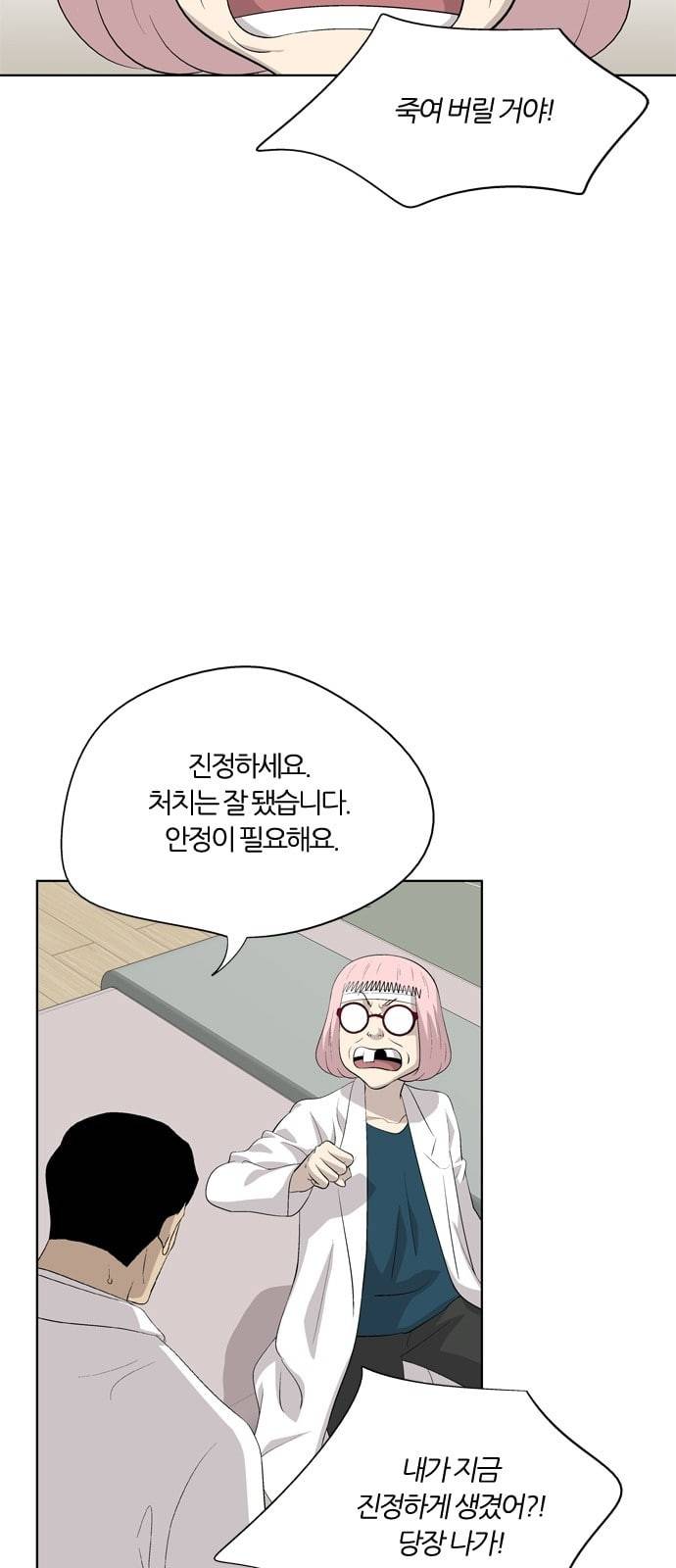 하르모니아 시즌3 25화 2