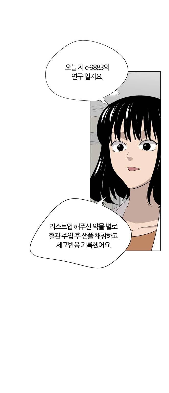 하르모니아 시즌3 25화 5