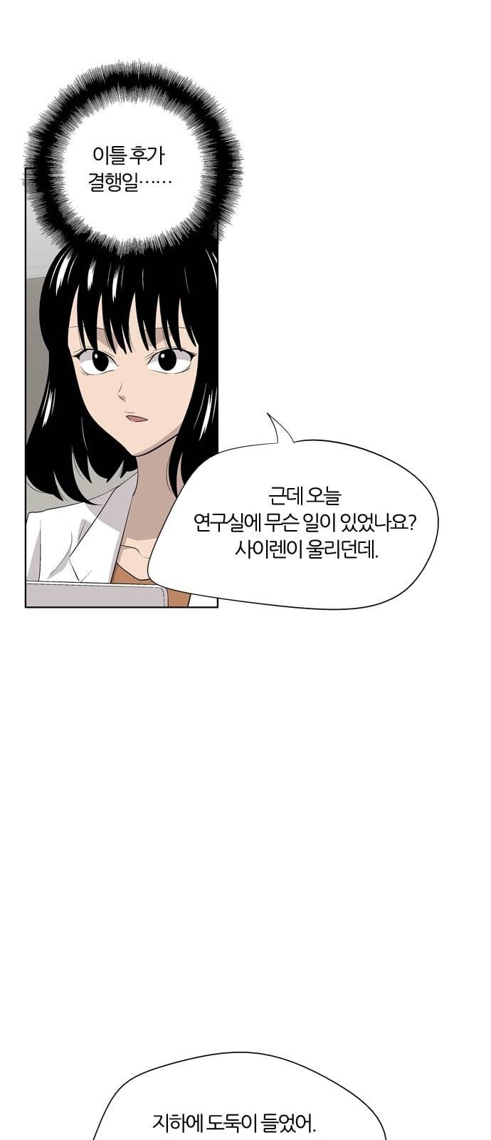 하르모니아 시즌3 25화 8