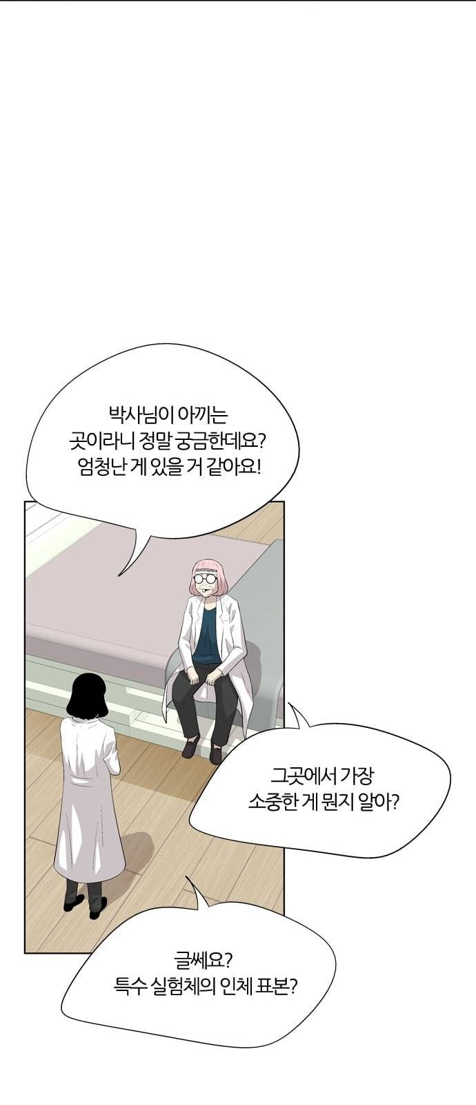 하르모니아 시즌3 25화 10