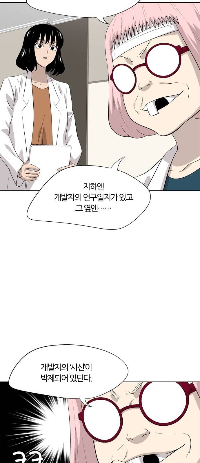 하르모니아 시즌3 25화 13