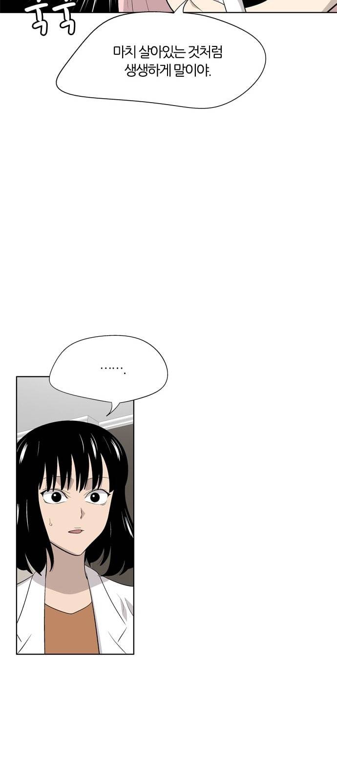 하르모니아 시즌3 25화 14