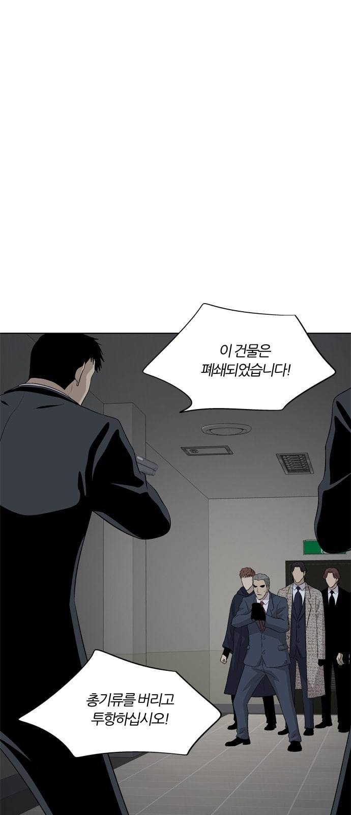 하르모니아 시즌3 30화 2