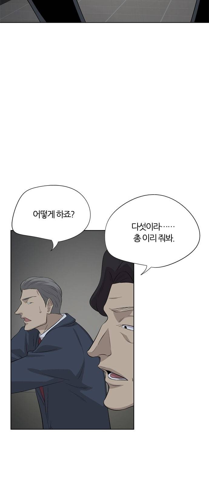 하르모니아 시즌3 30화 3