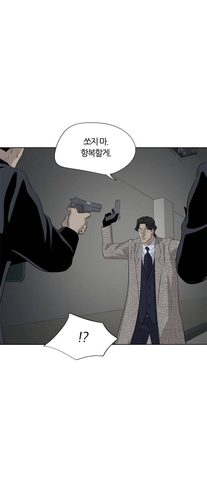 하르모니아 시즌3 30화 9