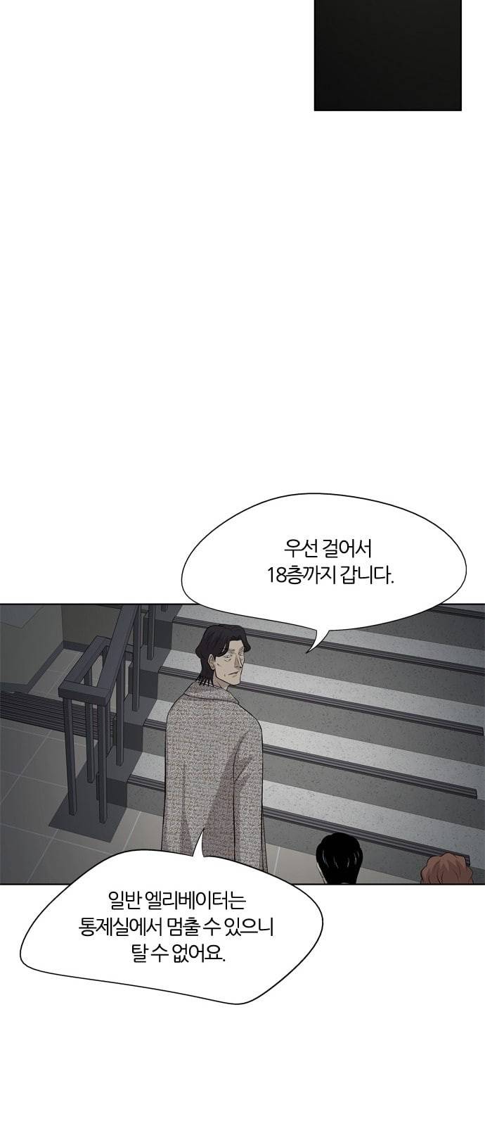 하르모니아 시즌3 30화 14