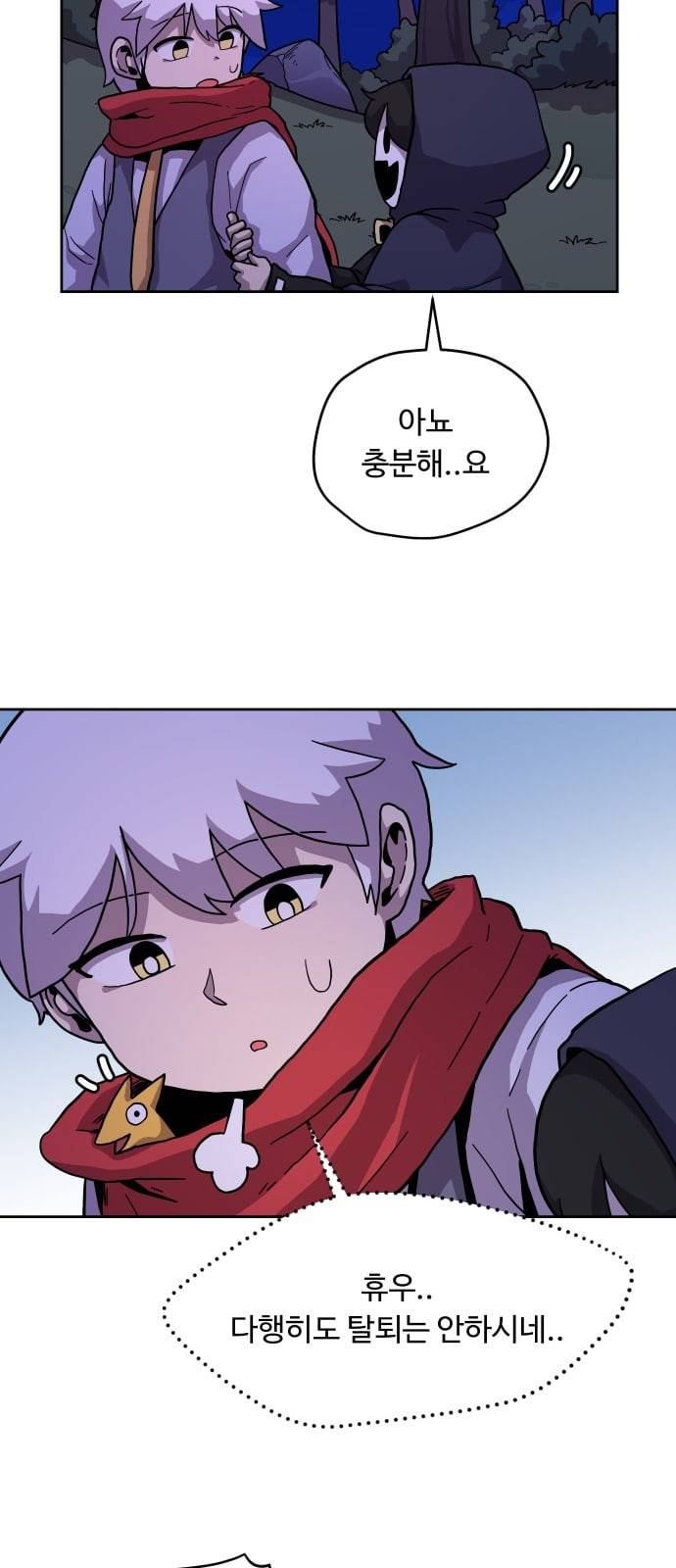 판타지 여동생 55화 2