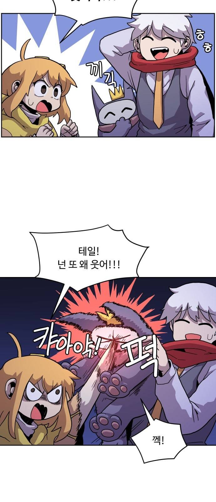 판타지 여동생 55화 8
