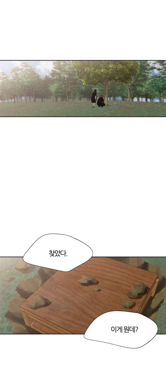 하르모니아 시즌3 41화 마지막화 3