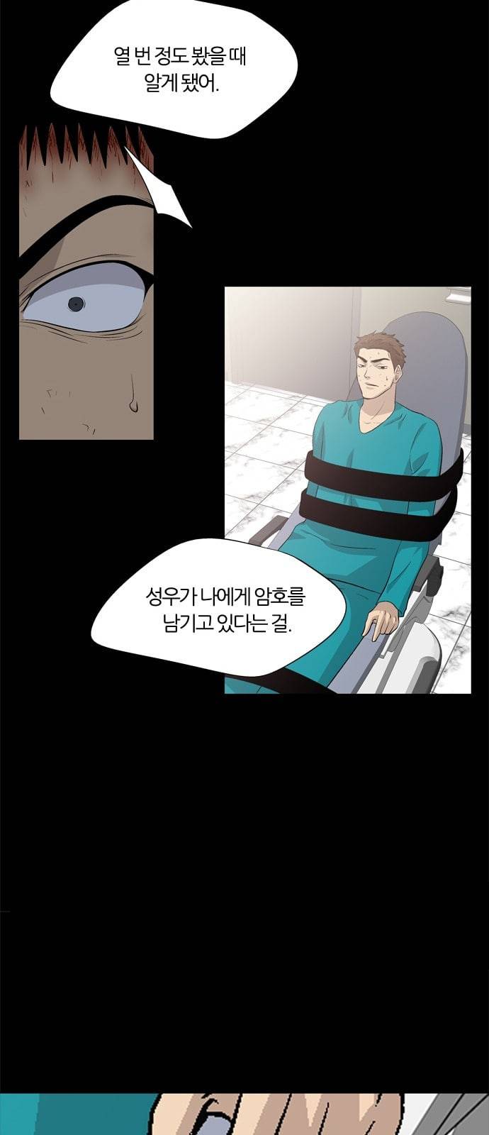 하르모니아 시즌3 41화 마지막화 6