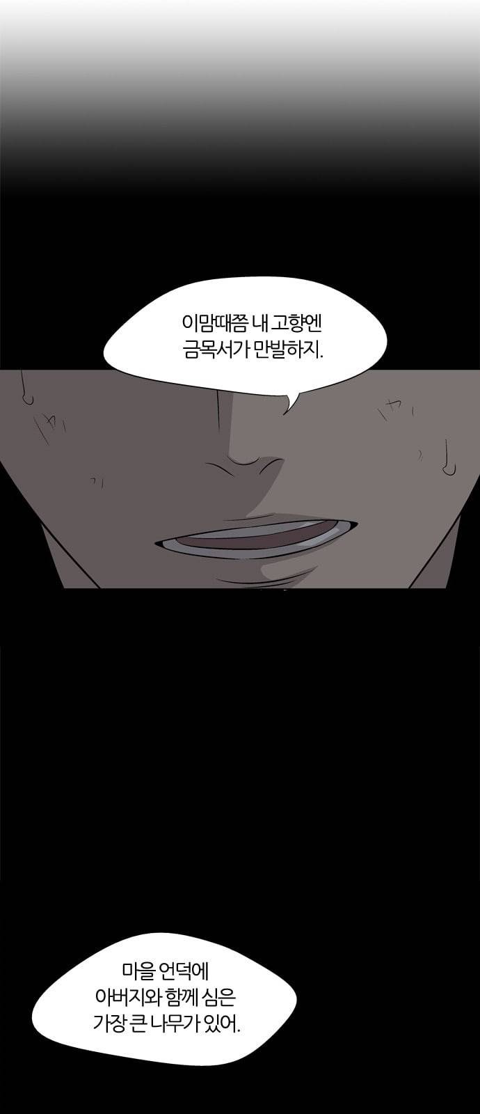 하르모니아 시즌3 41화 마지막화 9