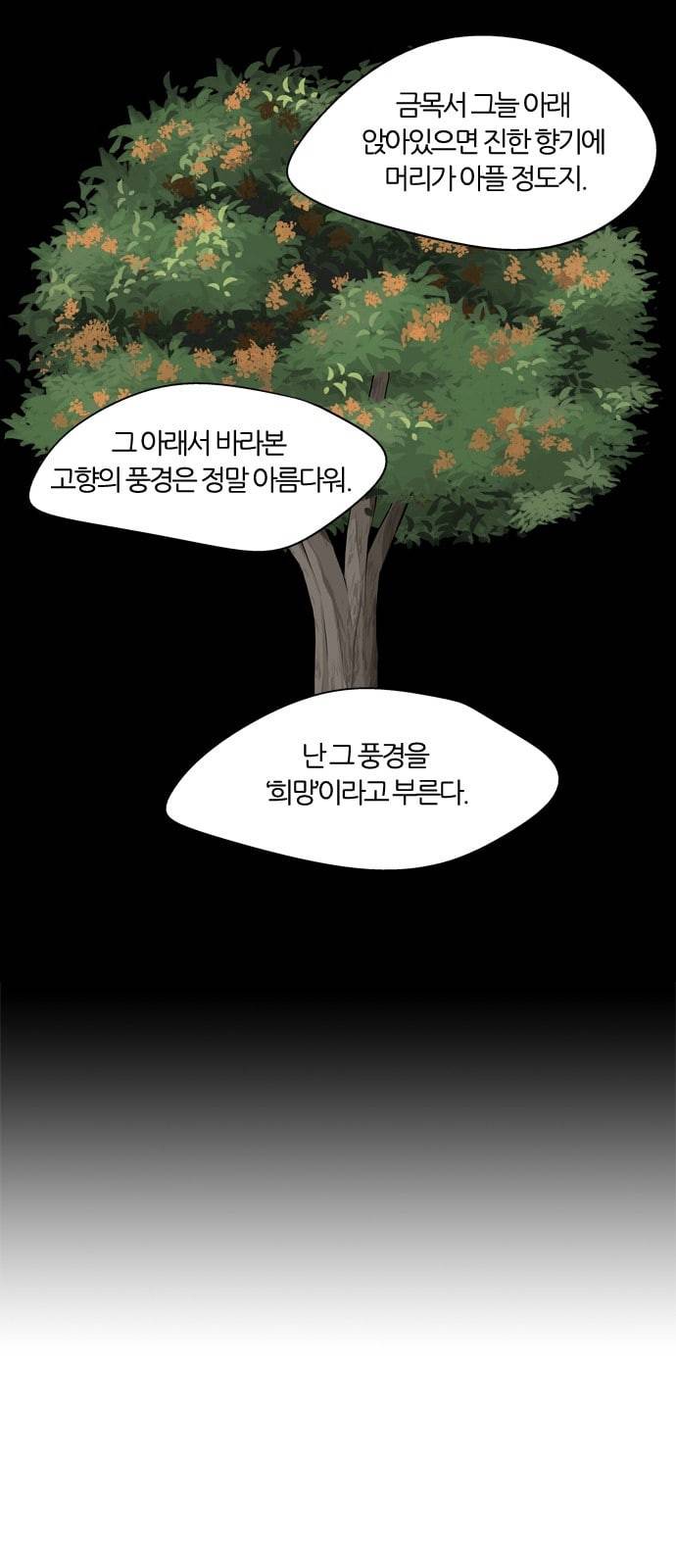 하르모니아 시즌3 41화 마지막화 10