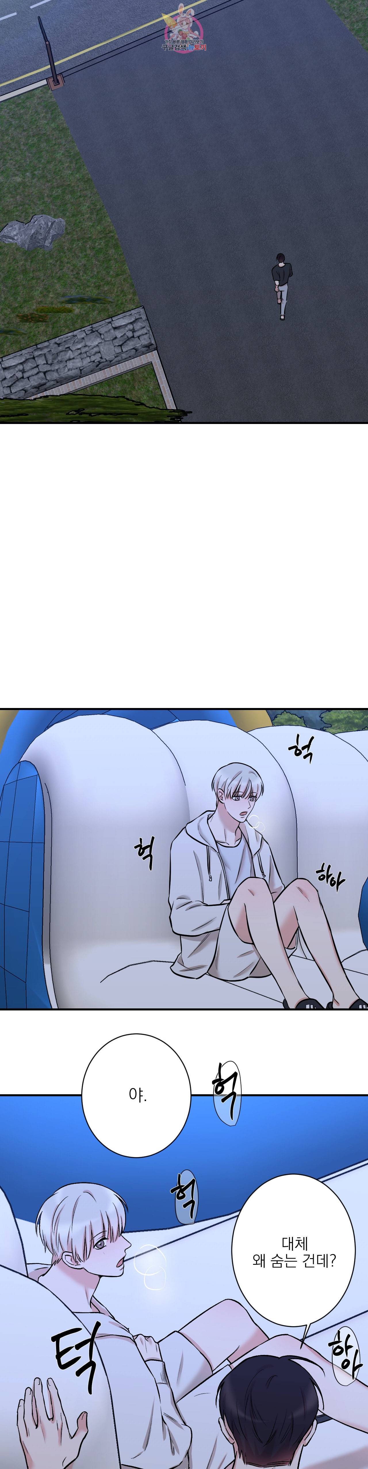 인시크릿 24화 2