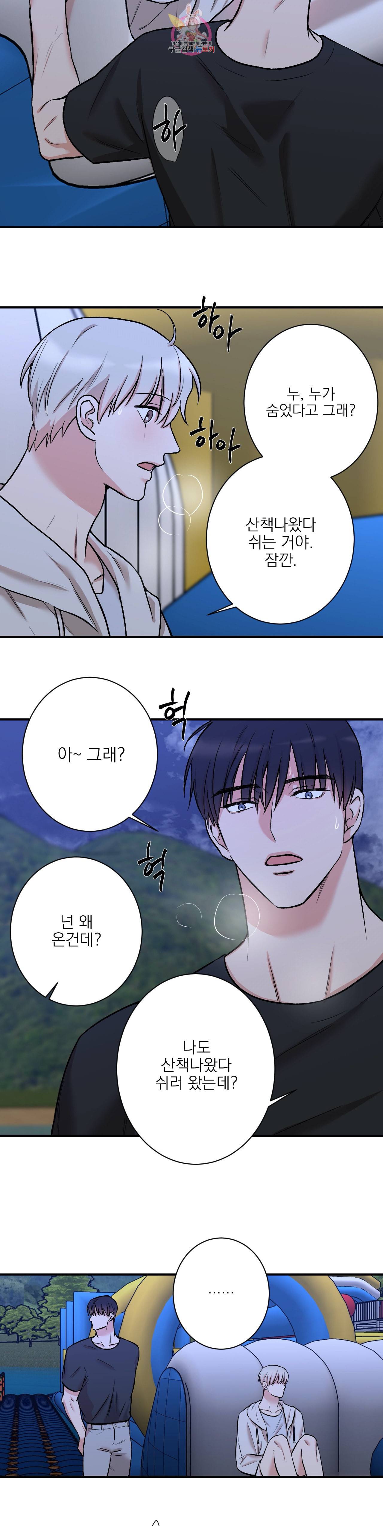 인시크릿 24화 3