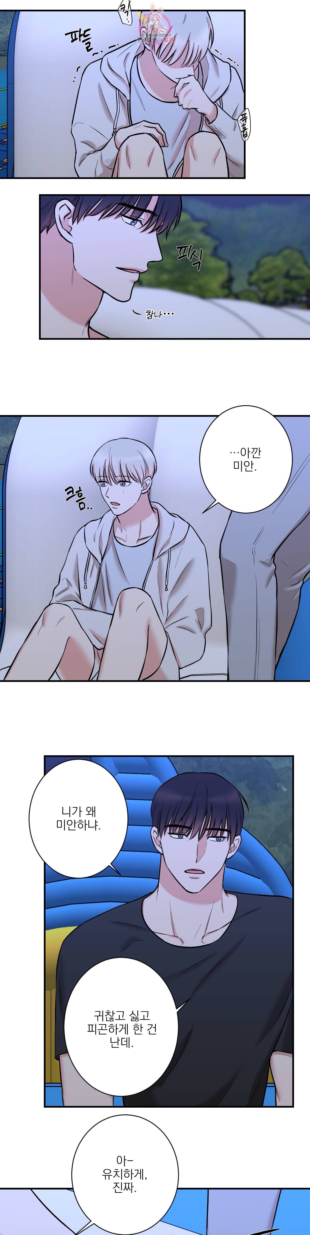 인시크릿 24화 4