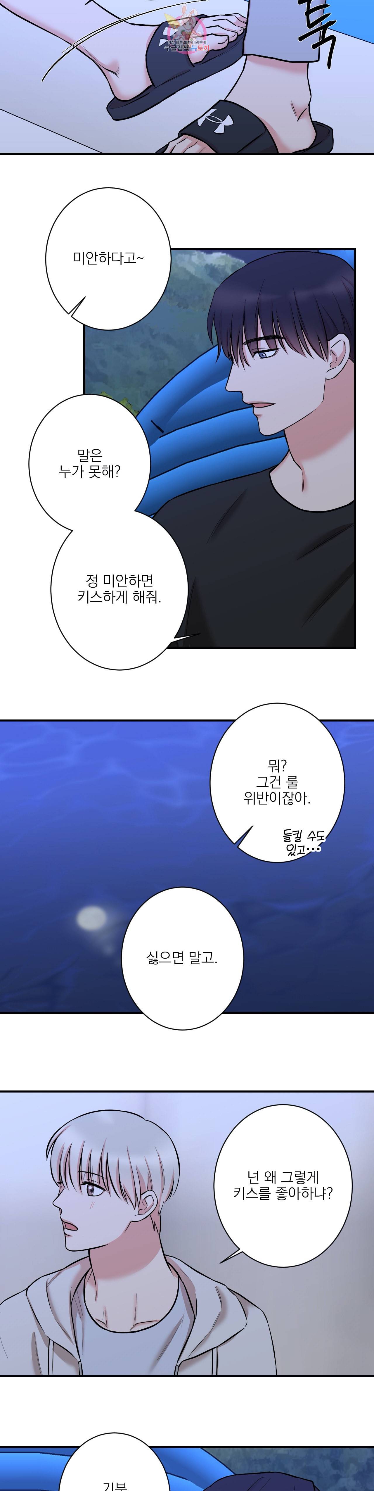 인시크릿 24화 5