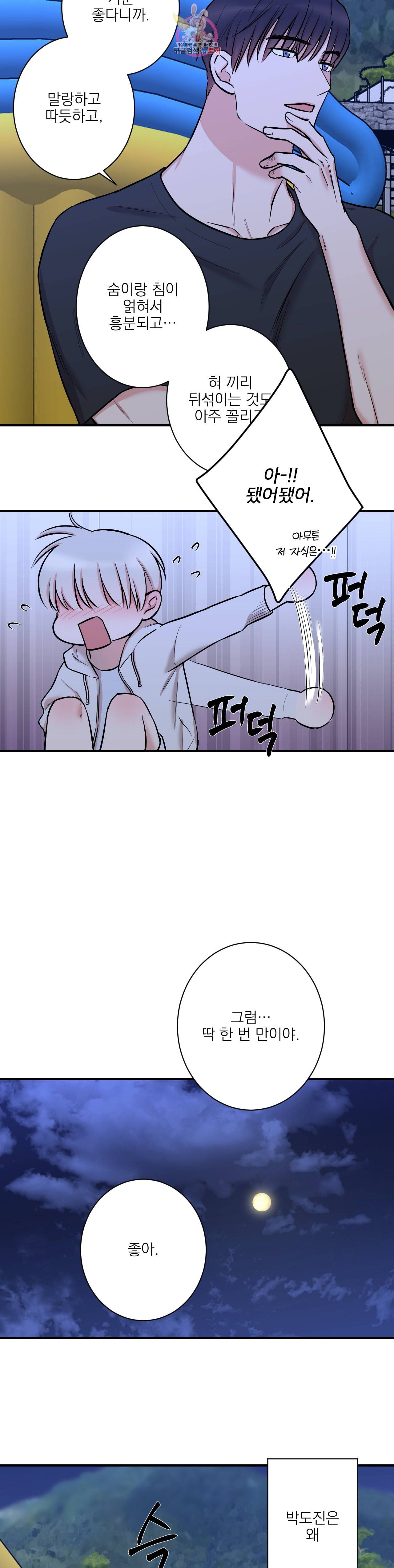 인시크릿 24화 6