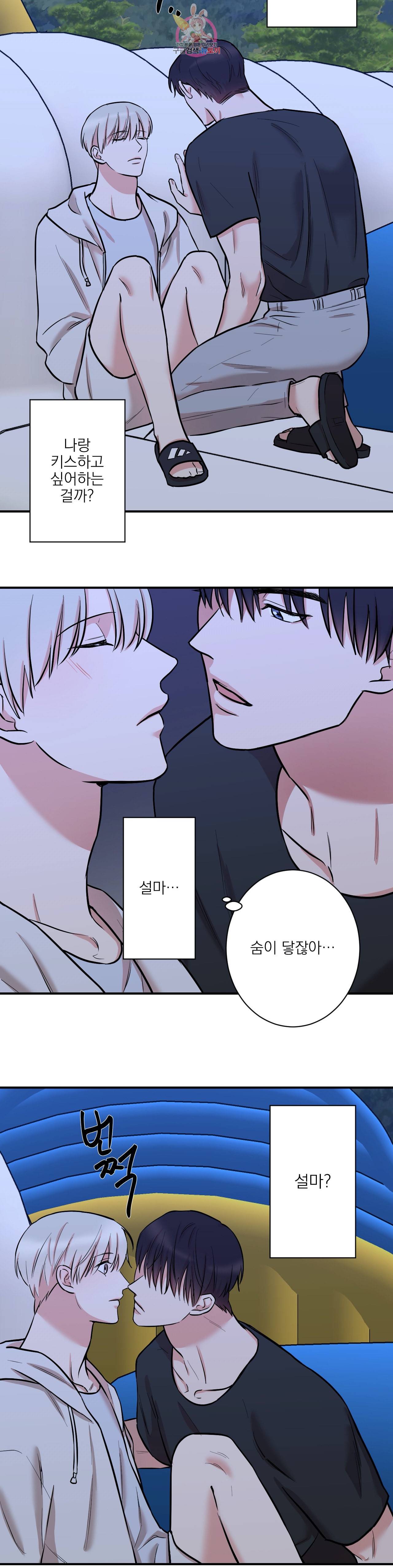 인시크릿 24화 7