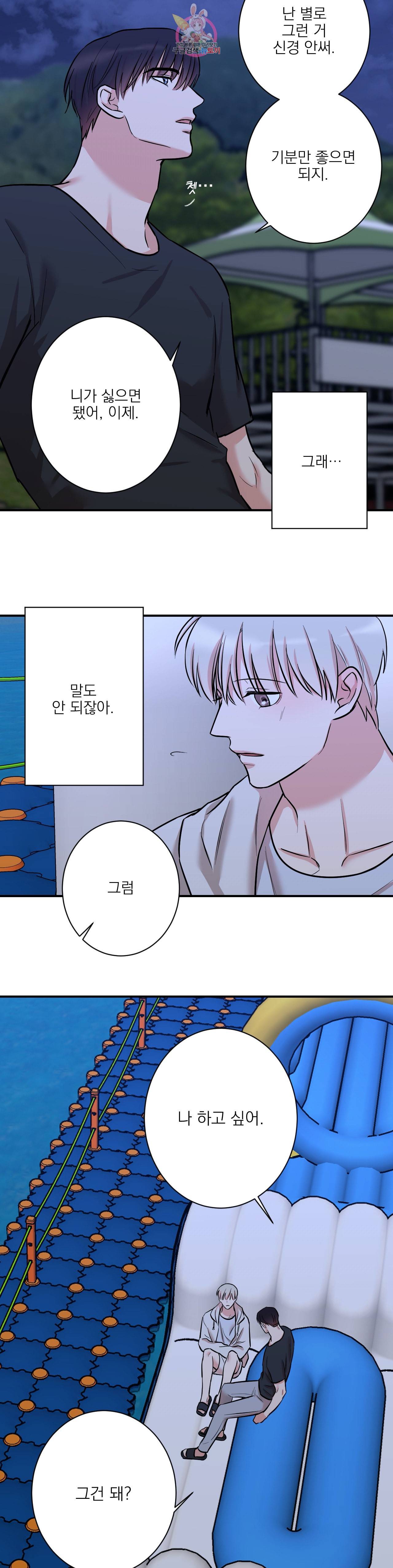 인시크릿 24화 9