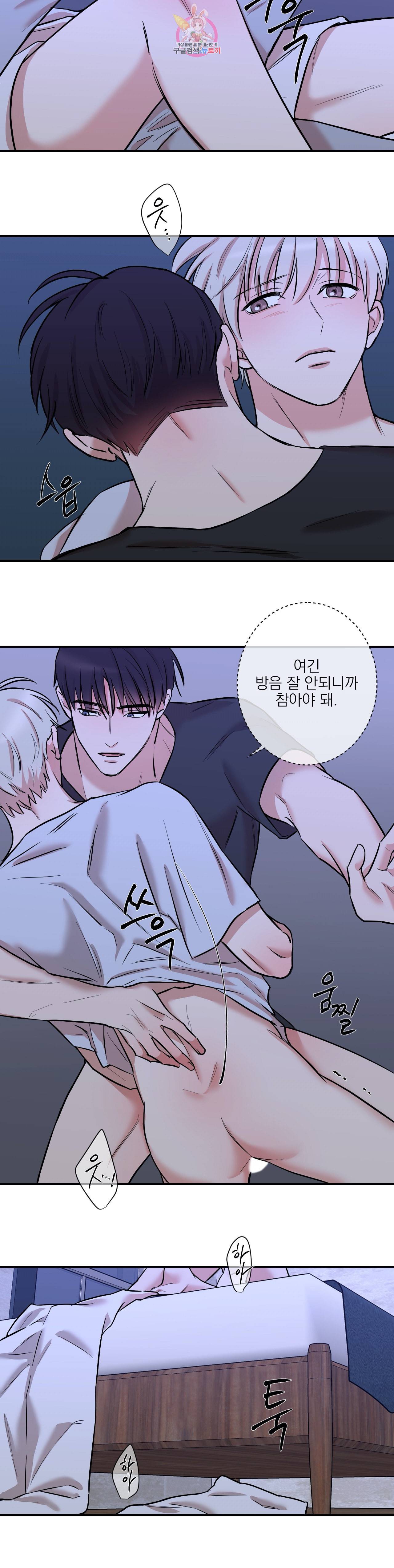 인시크릿 24화 12
