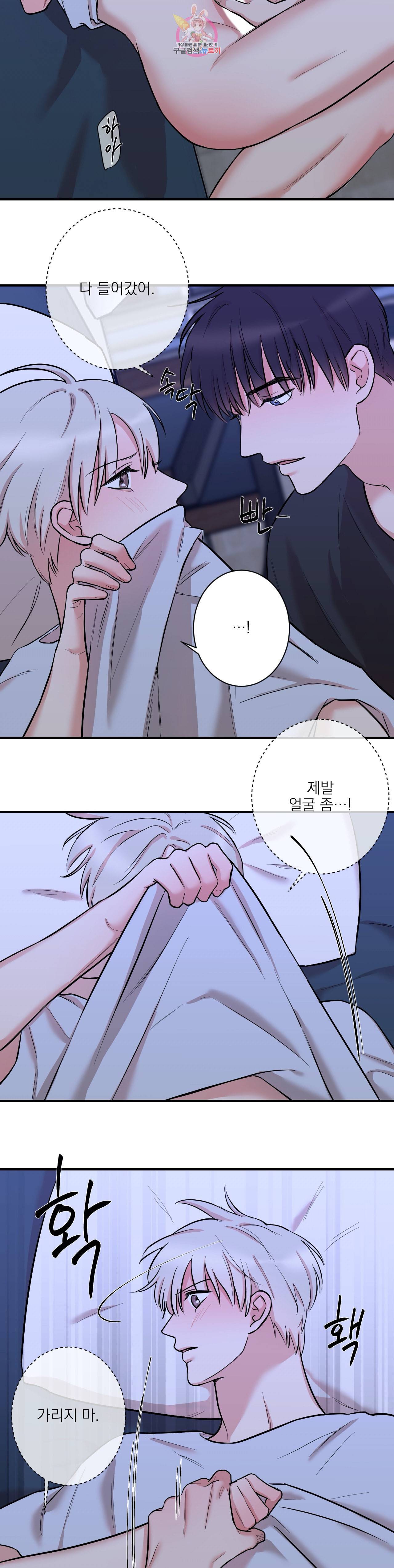 인시크릿 24화 17