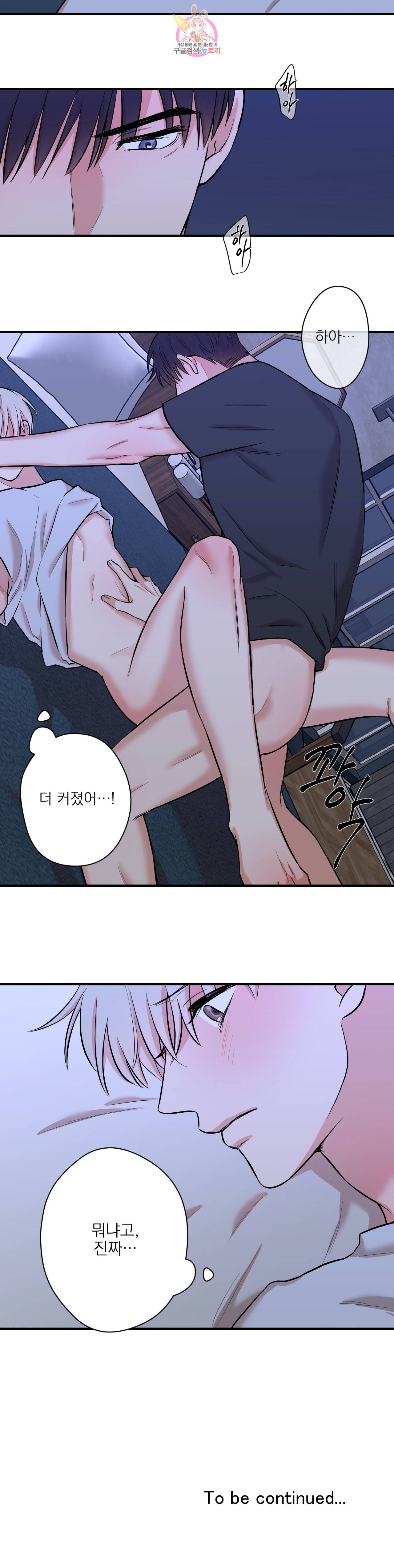 인시크릿 24화 19