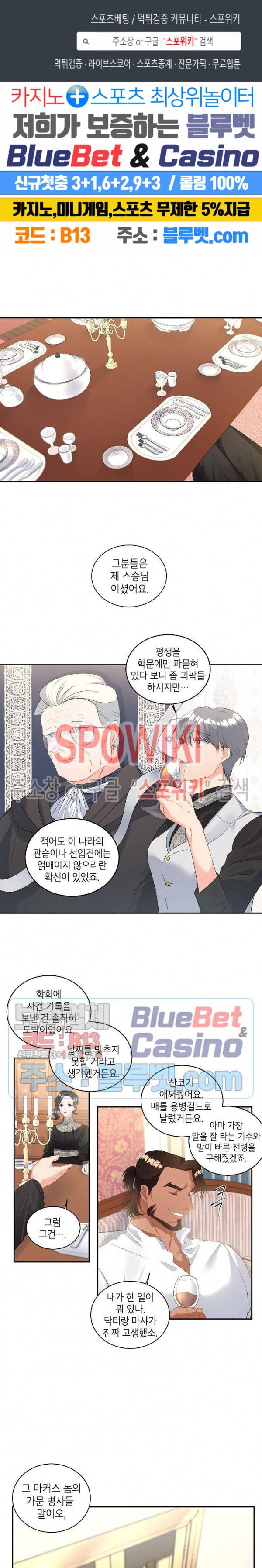 에보니 51화 1