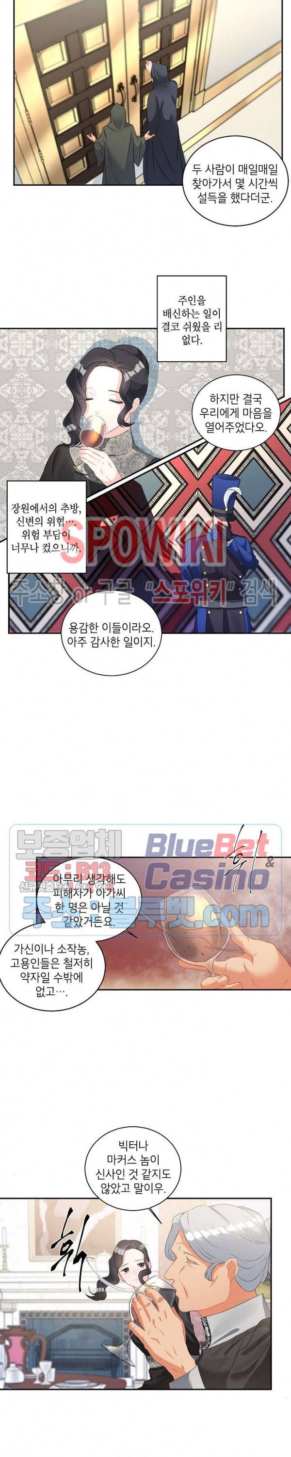 에보니 51화 2