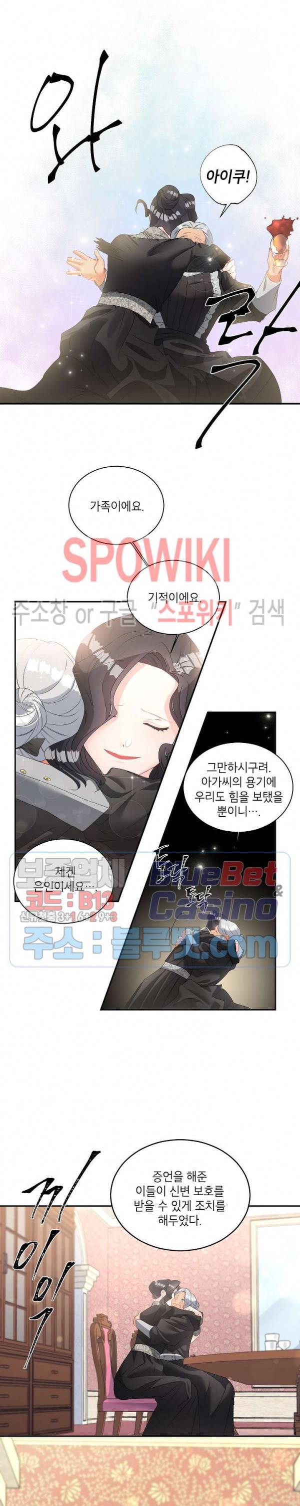 에보니 51화 3
