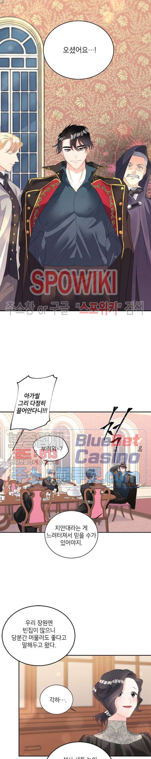 에보니 51화 4