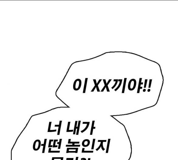 프리드로우 349화 광천중 급식대장 3 1