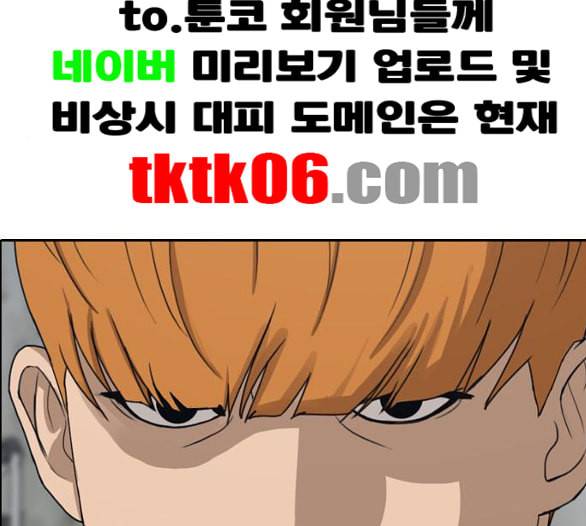 프리드로우 349화 광천중 급식대장 3 7