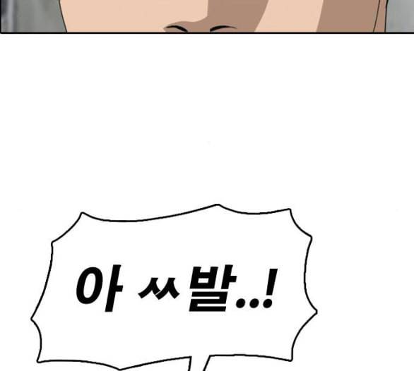 프리드로우 349화 광천중 급식대장 3 8