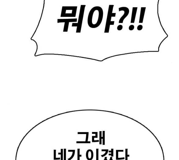 프리드로우 349화 광천중 급식대장 3 10