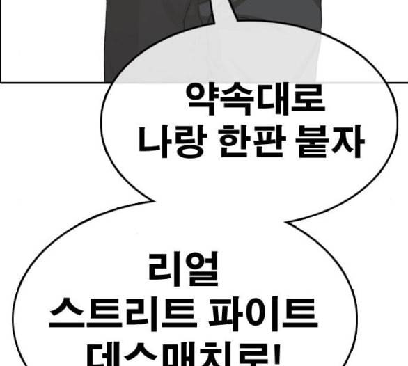 프리드로우 349화 광천중 급식대장 3 13