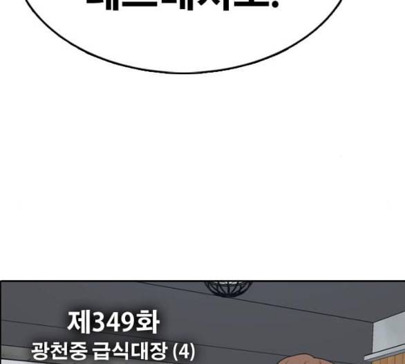 프리드로우 349화 광천중 급식대장 3 14