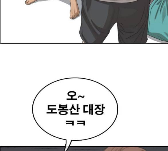 프리드로우 349화 광천중 급식대장 3 16