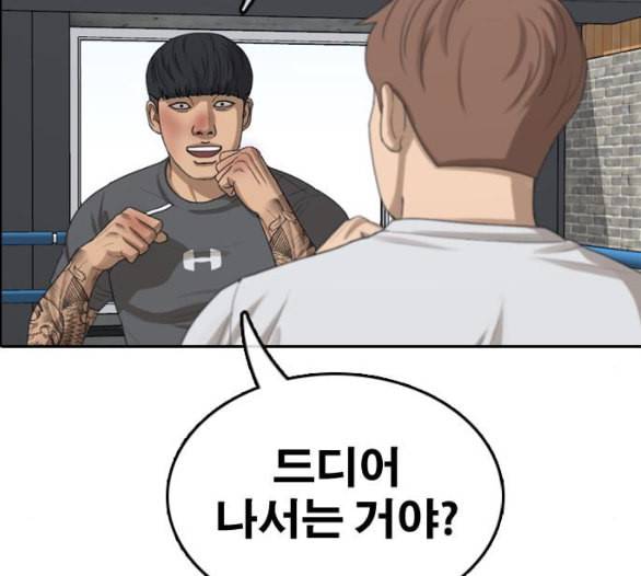프리드로우 349화 광천중 급식대장 3 17