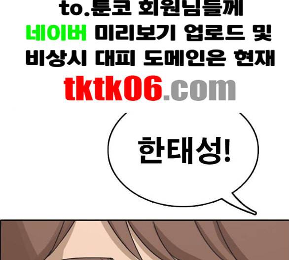 프리드로우 349화 광천중 급식대장 3 18