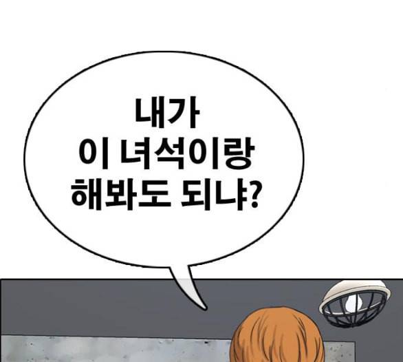프리드로우 349화 광천중 급식대장 3 20