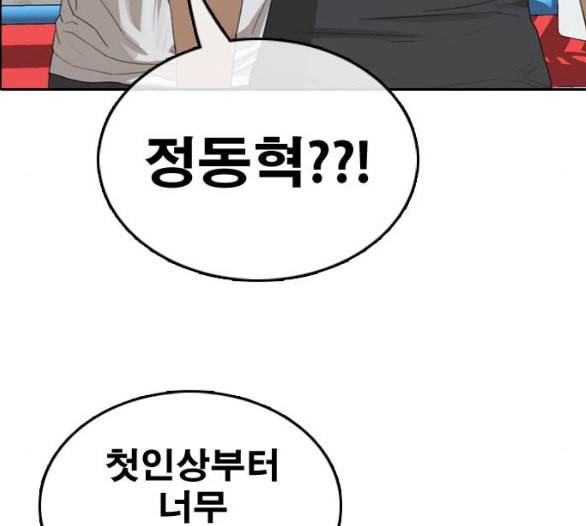 프리드로우 349화 광천중 급식대장 3 22