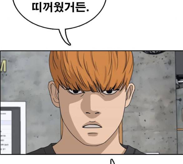 프리드로우 349화 광천중 급식대장 3 23