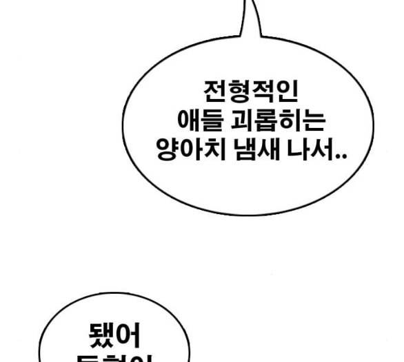 프리드로우 349화 광천중 급식대장 3 24