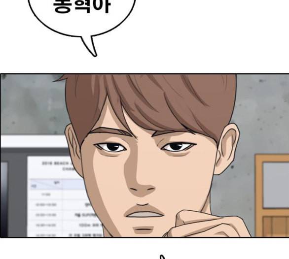 프리드로우 349화 광천중 급식대장 3 25