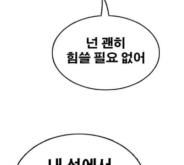 프리드로우 349화 광천중 급식대장 3 26
