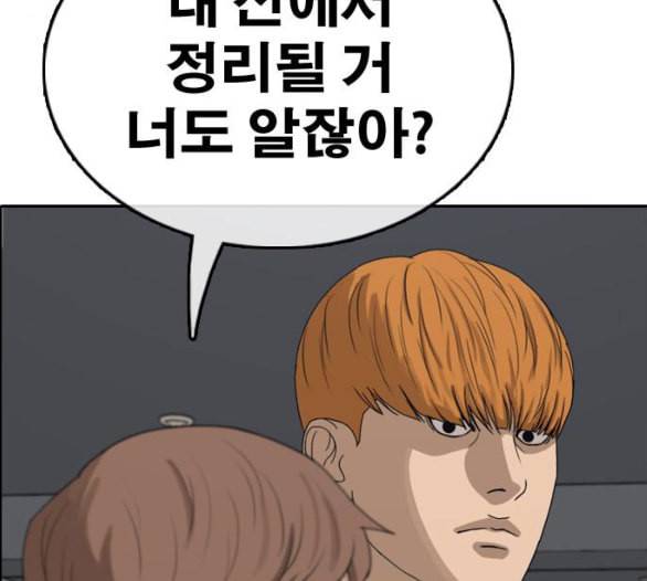 프리드로우 349화 광천중 급식대장 3 27