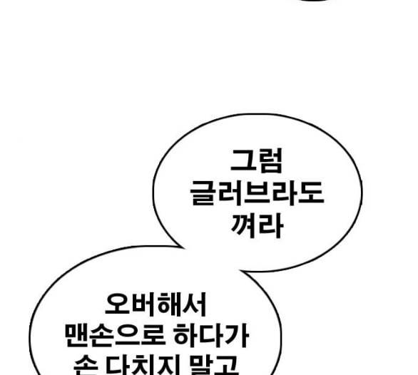 프리드로우 349화 광천중 급식대장 3 29