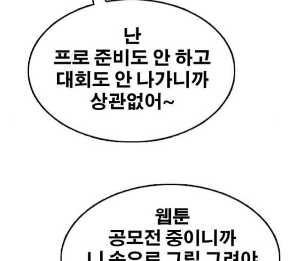 프리드로우 349화 광천중 급식대장 3 31